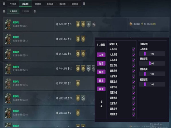 三角洲外挂改善透视自瞄效果